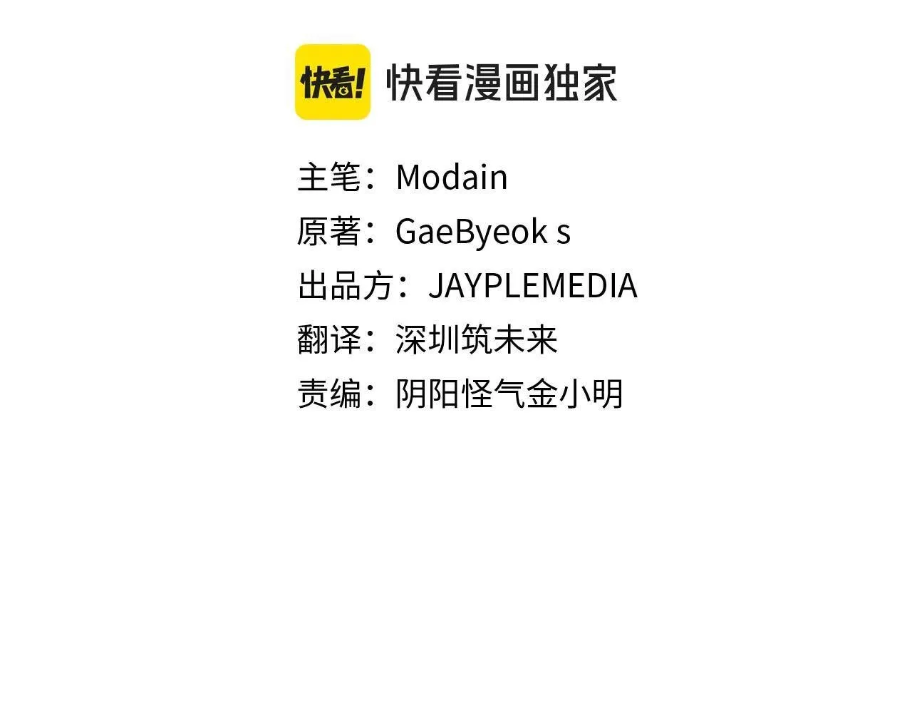 第199话 恶魔的反抗 第184页