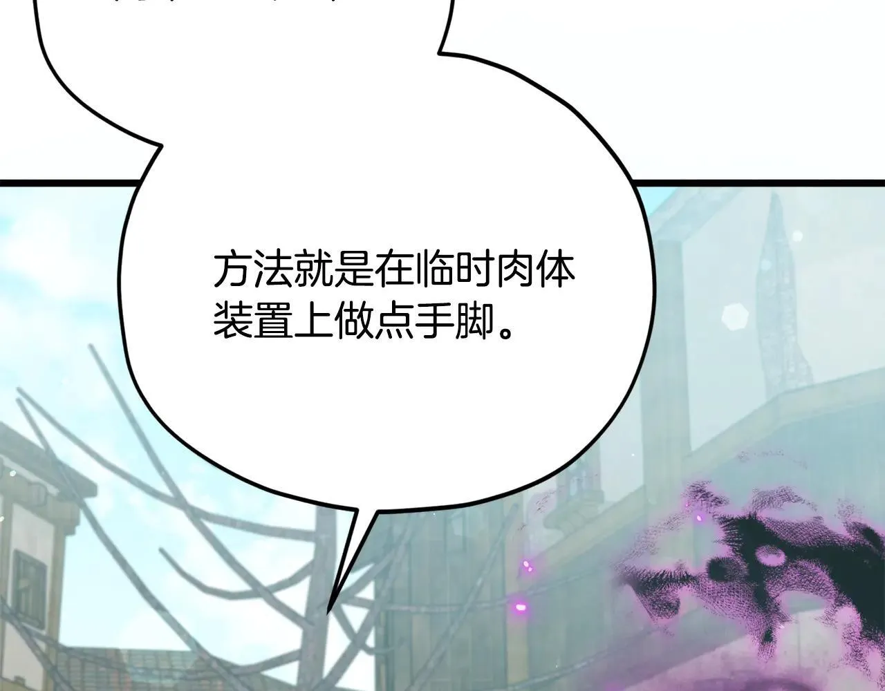 第199话 恶魔的反抗 第187页