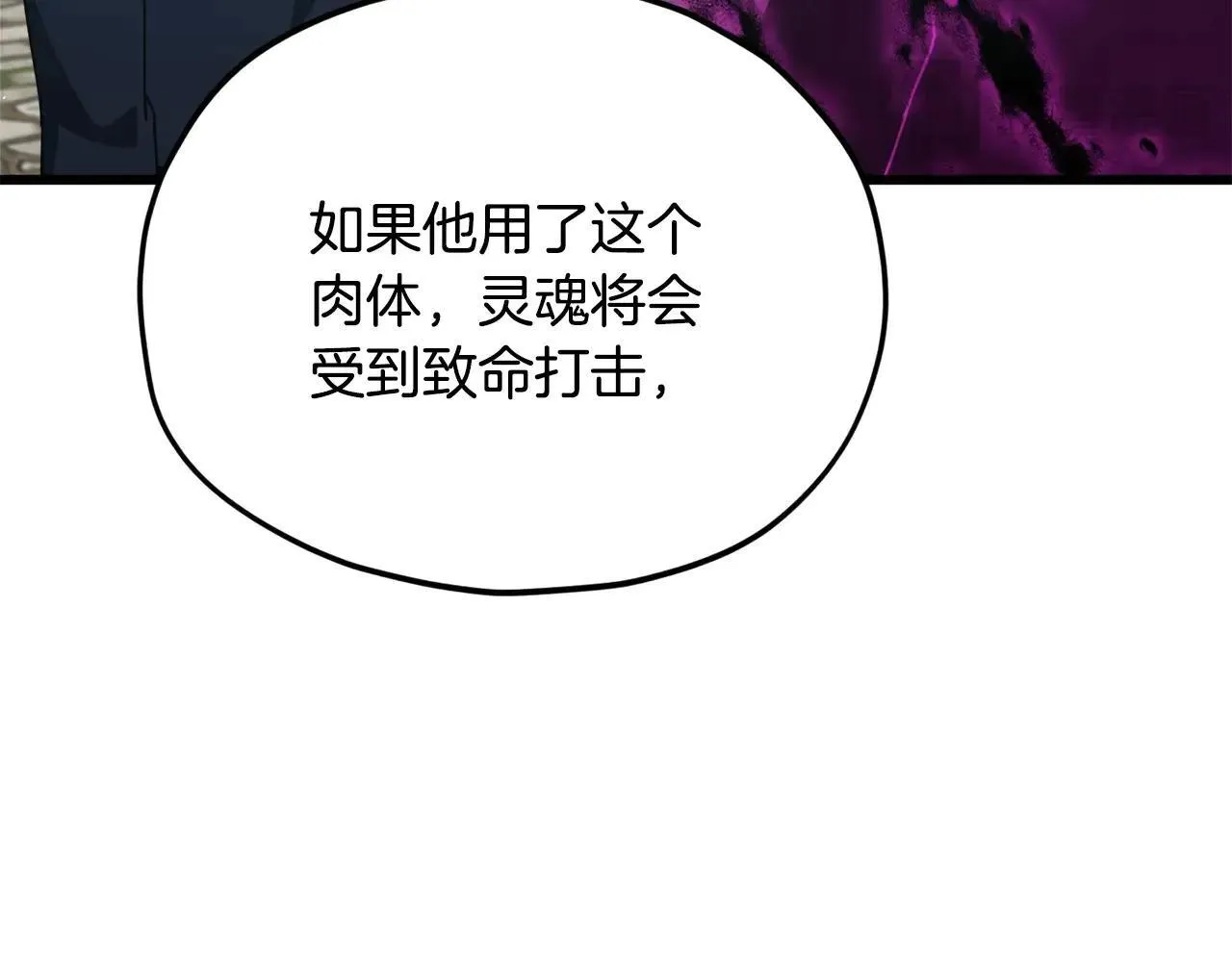 第199话 恶魔的反抗 第189页