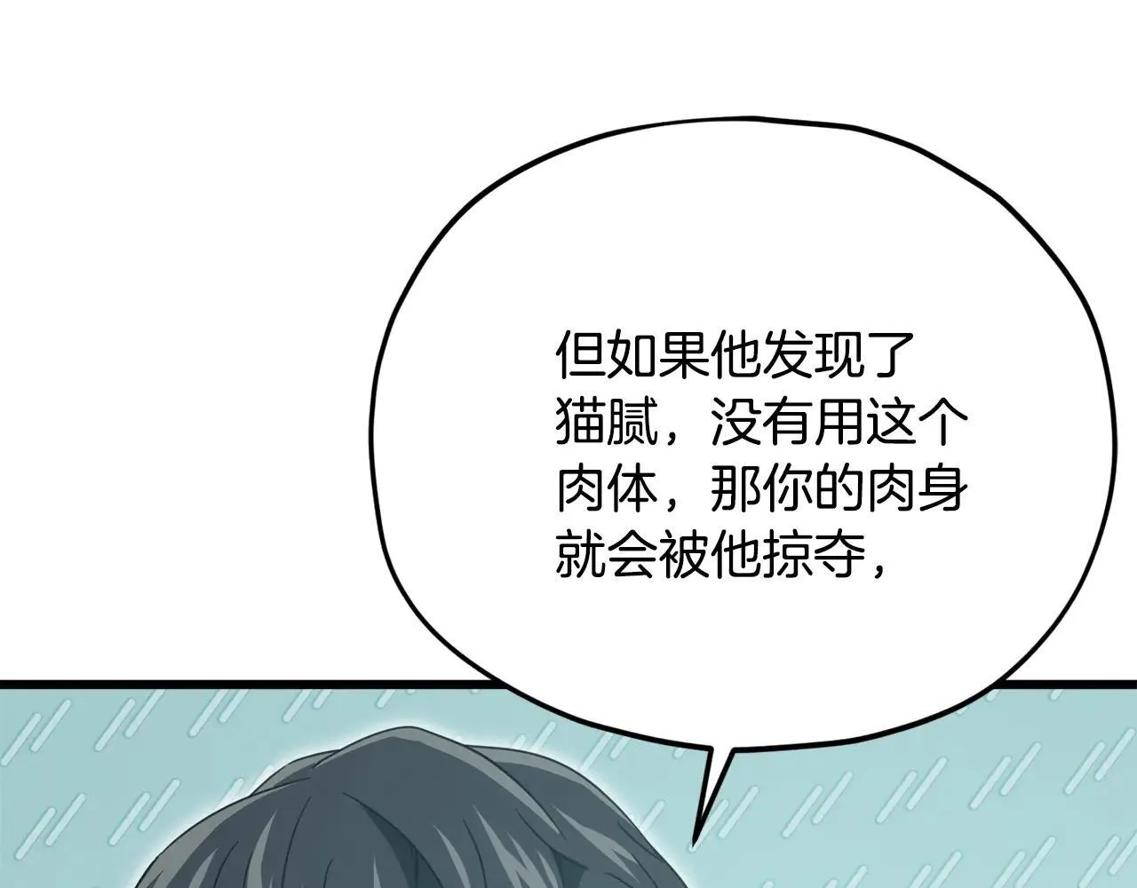 第199话 恶魔的反抗 第190页