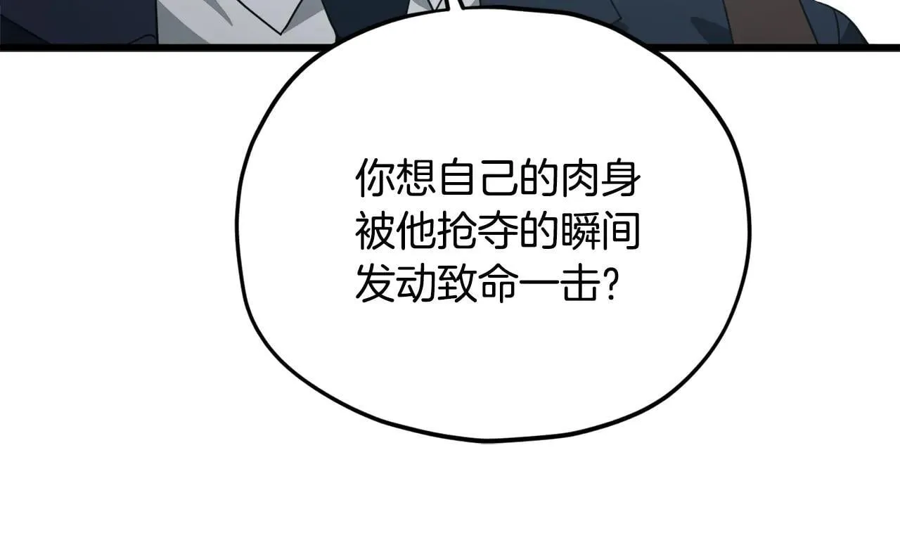 第199话 恶魔的反抗 第192页