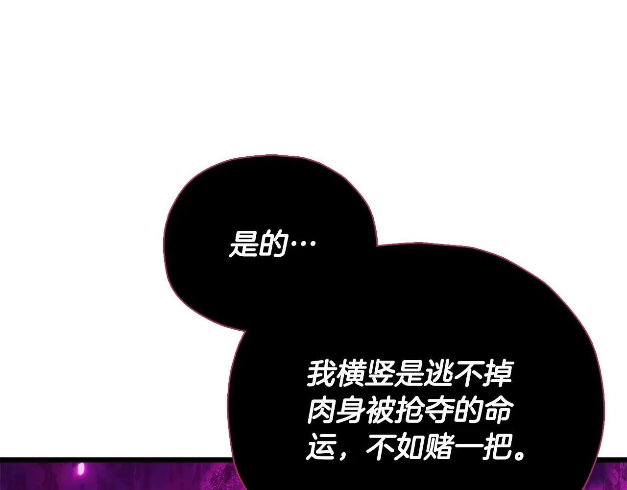第199话 恶魔的反抗 第193页