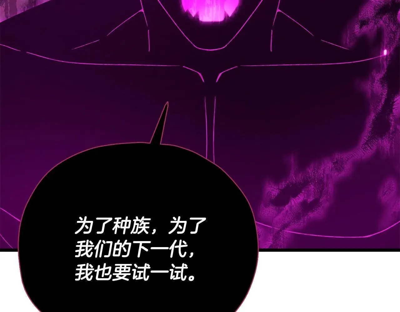 第199话 恶魔的反抗 第195页