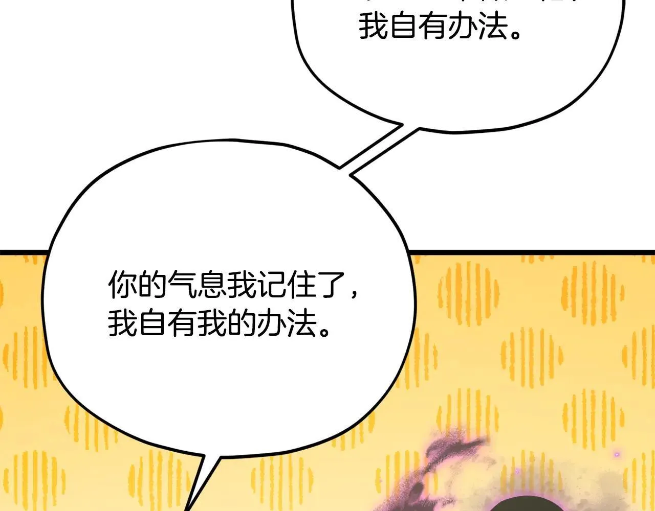 第199话 恶魔的反抗 第197页
