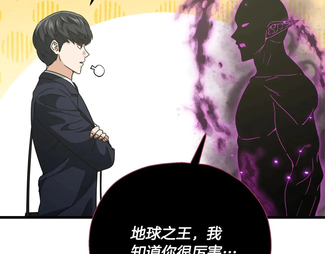 第199话 恶魔的反抗 第198页