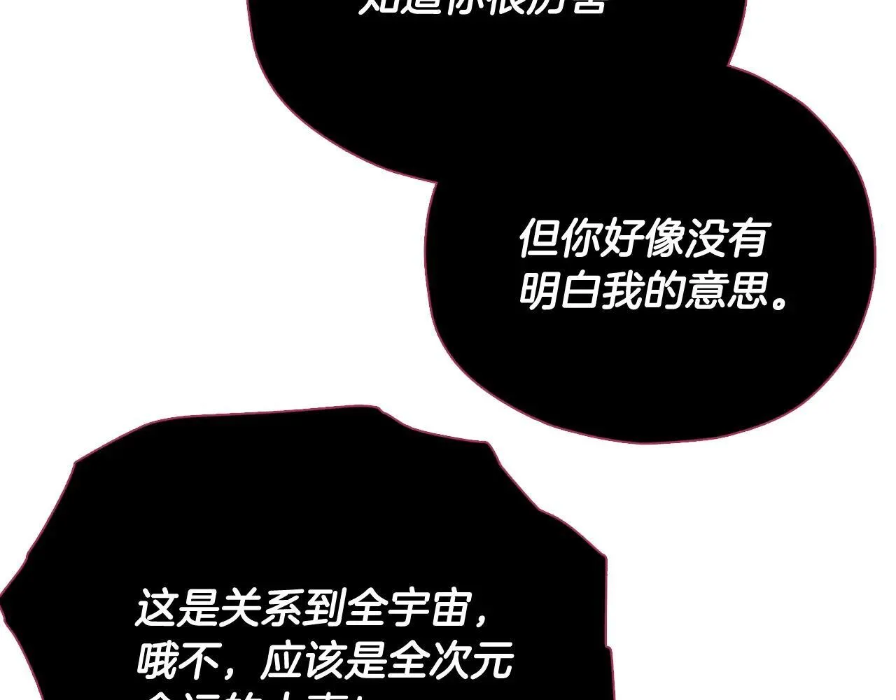 第199话 恶魔的反抗 第199页