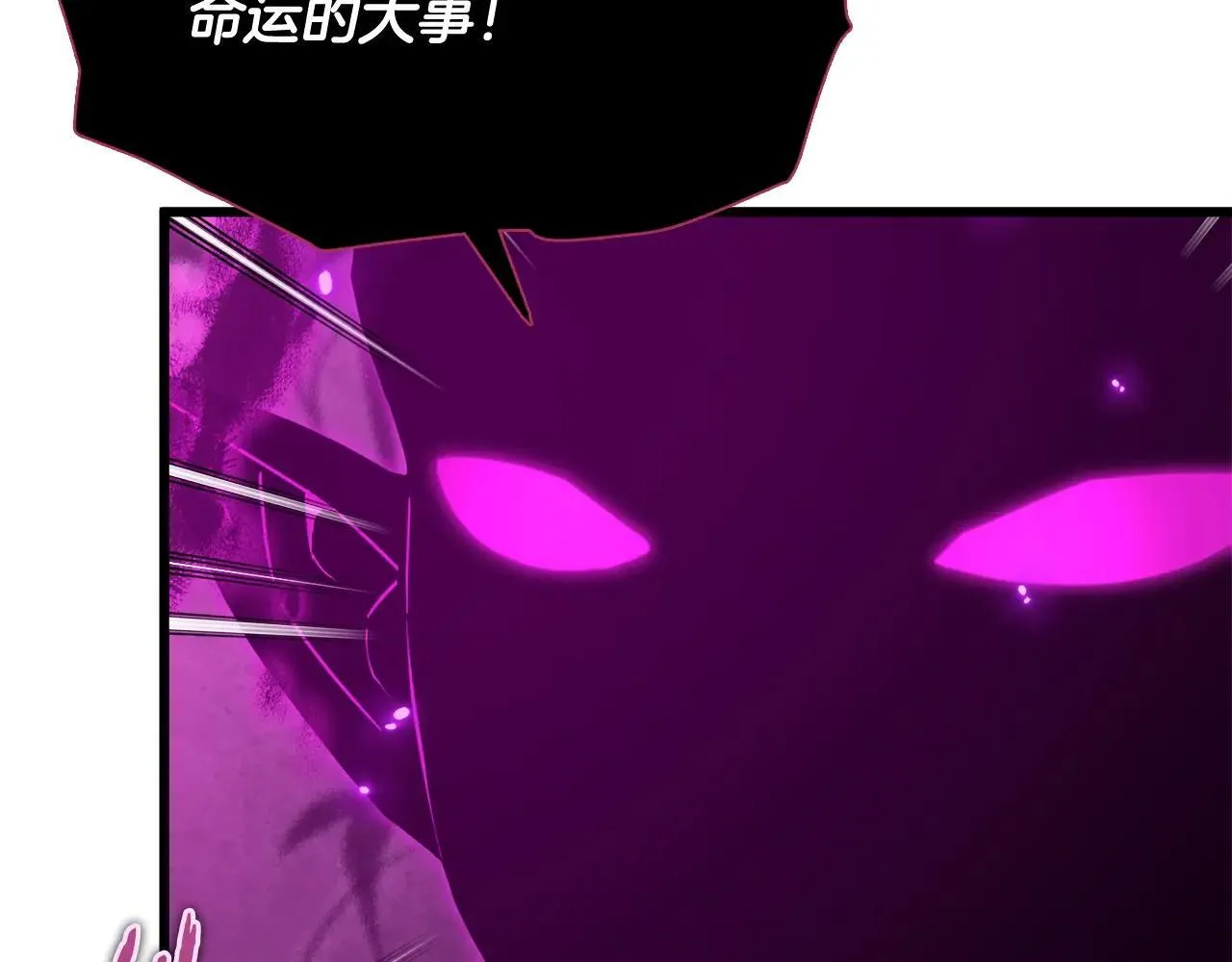 第199话 恶魔的反抗 第200页