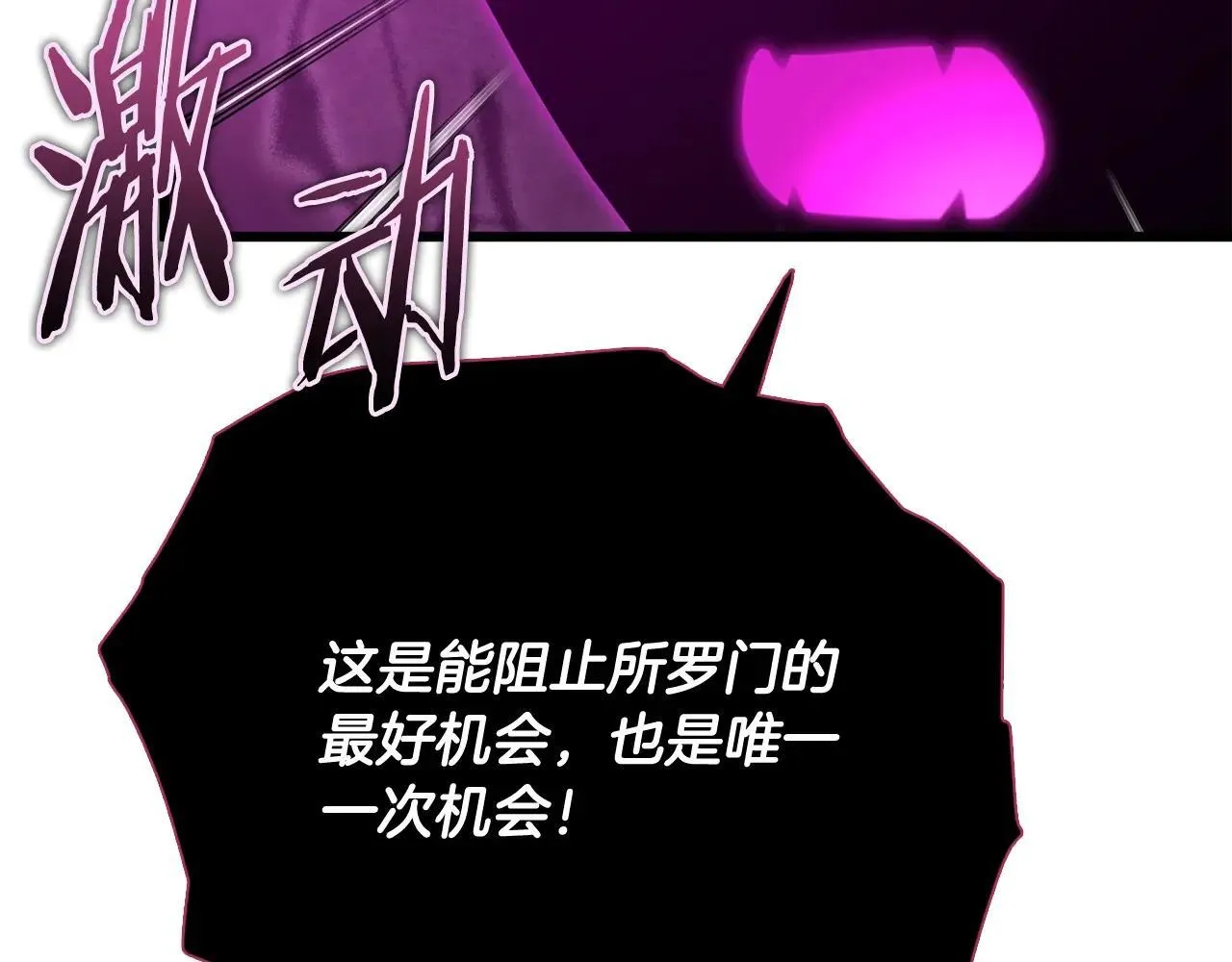 第199话 恶魔的反抗 第201页