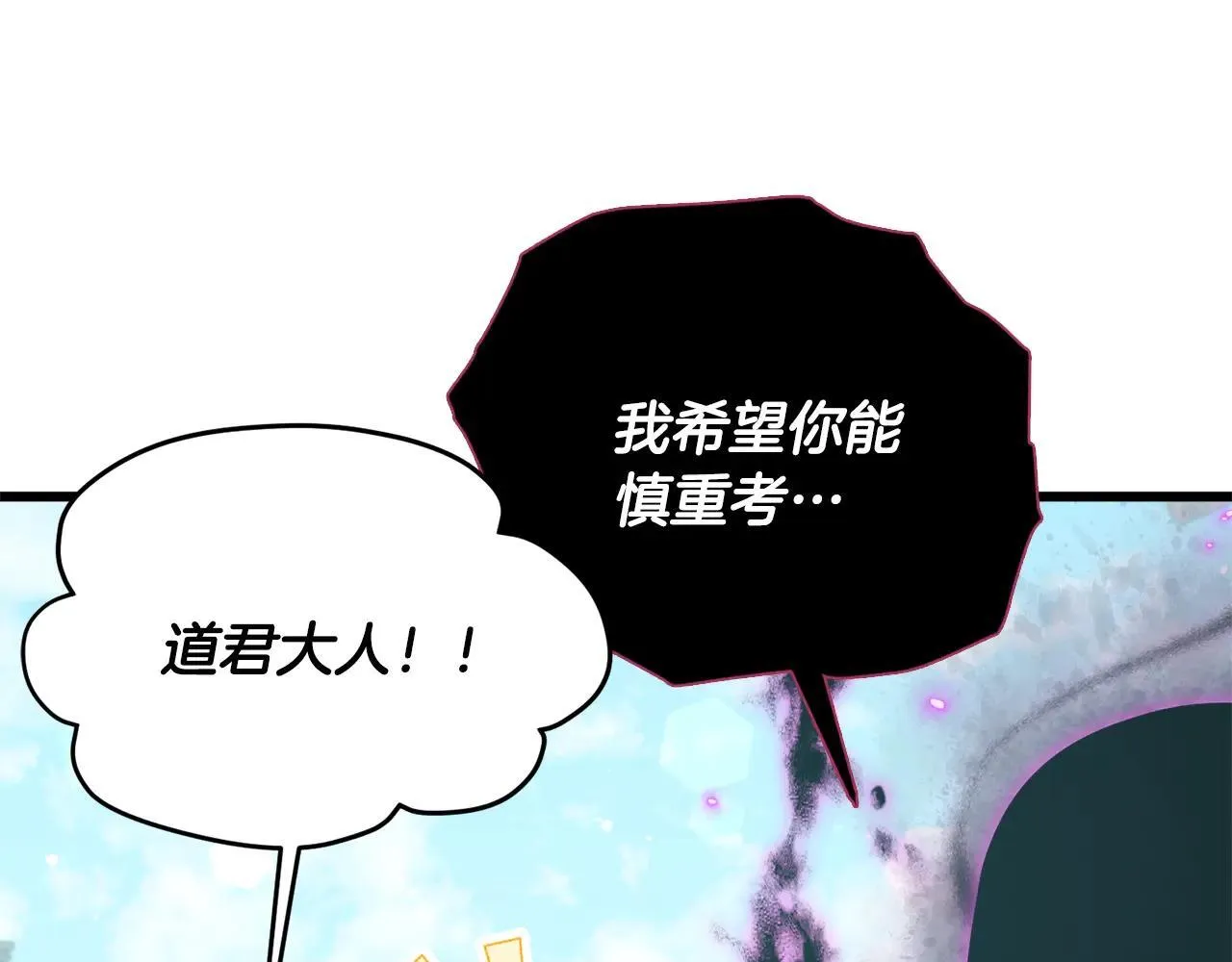 第199话 恶魔的反抗 第203页