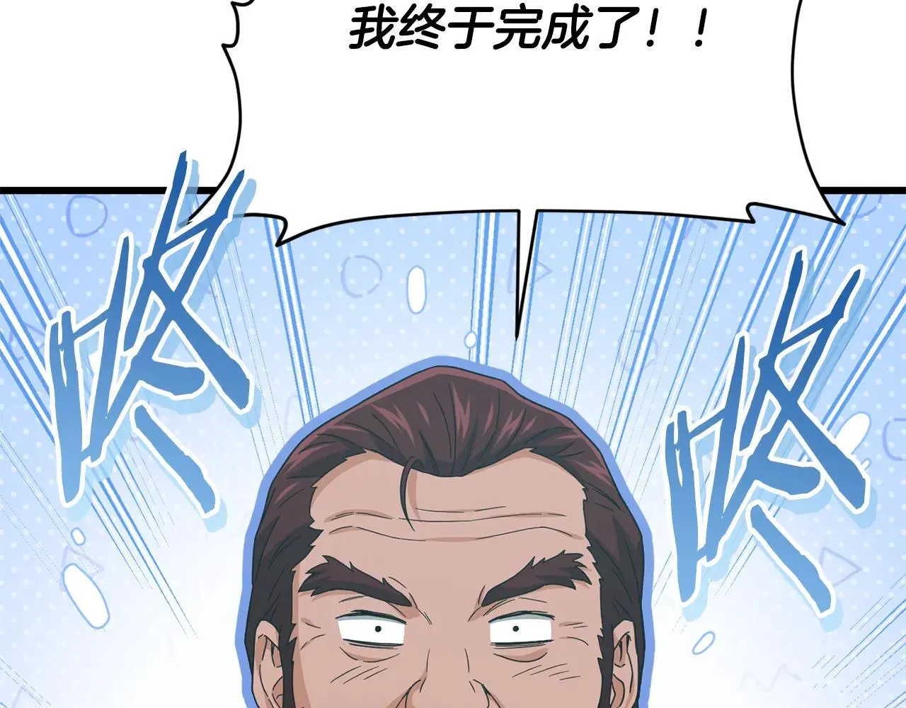 第199话 恶魔的反抗 第207页