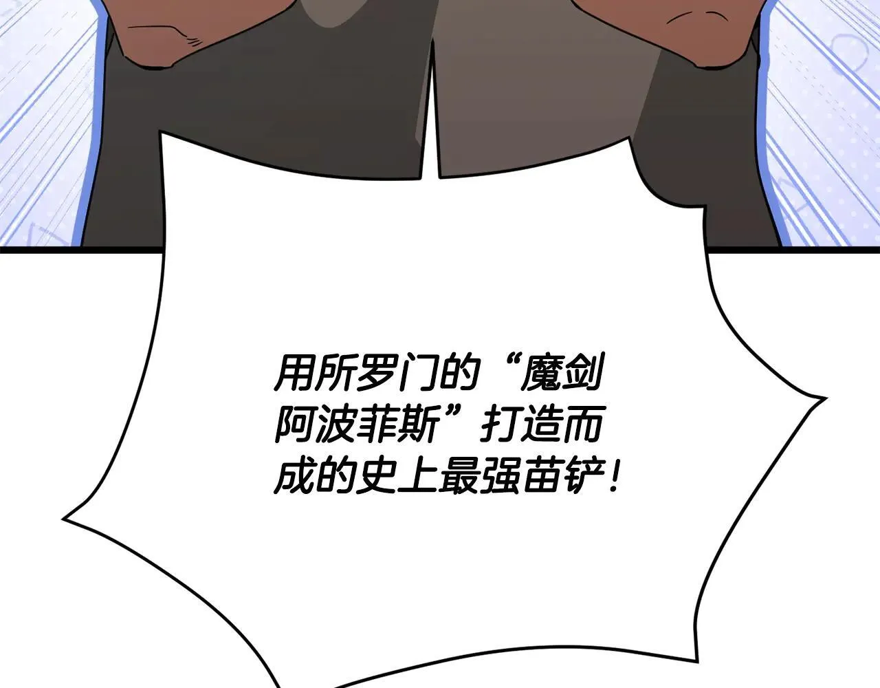 第199话 恶魔的反抗 第209页