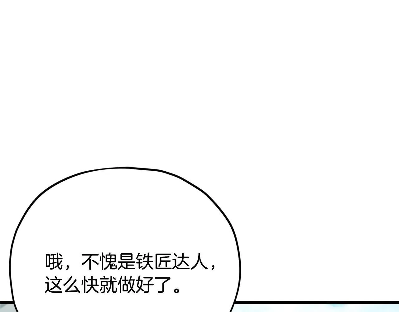 第199话 恶魔的反抗 第211页