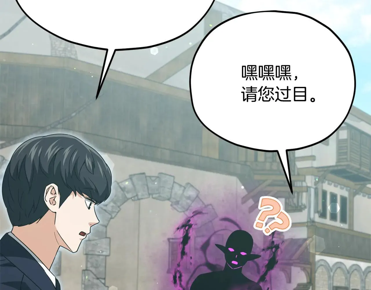 第199话 恶魔的反抗 第212页