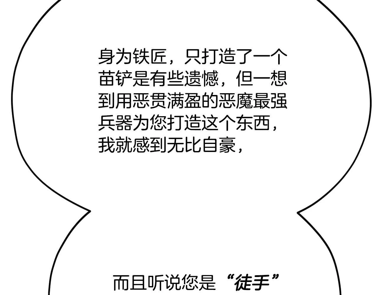 第199话 恶魔的反抗 第214页