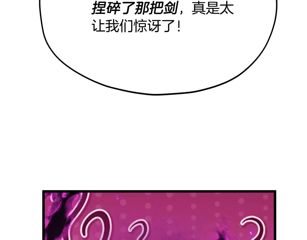 第199话 恶魔的反抗 第215页