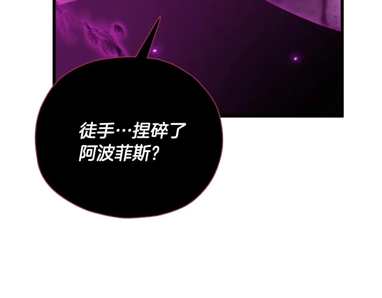 第199话 恶魔的反抗 第217页