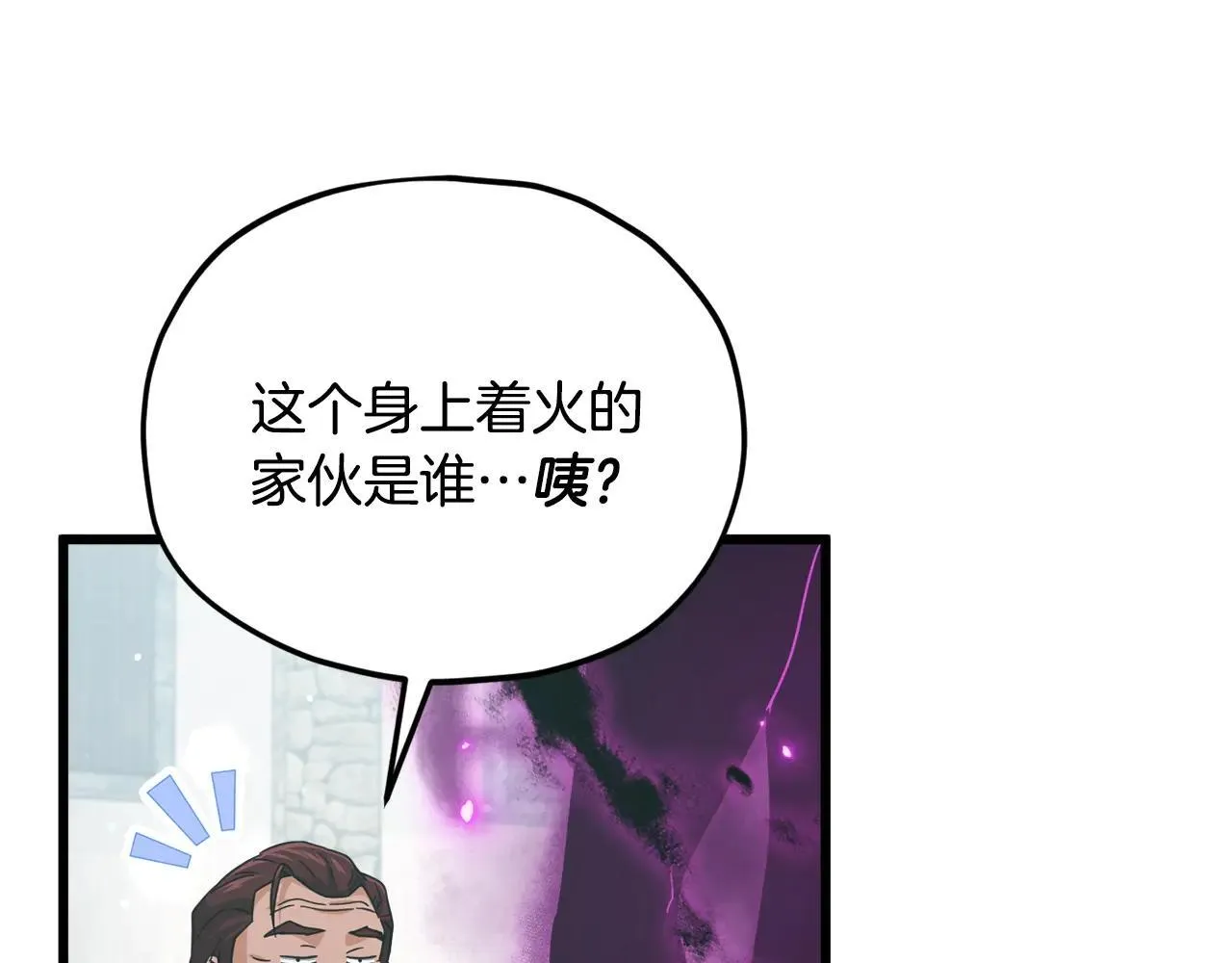 第199话 恶魔的反抗 第219页