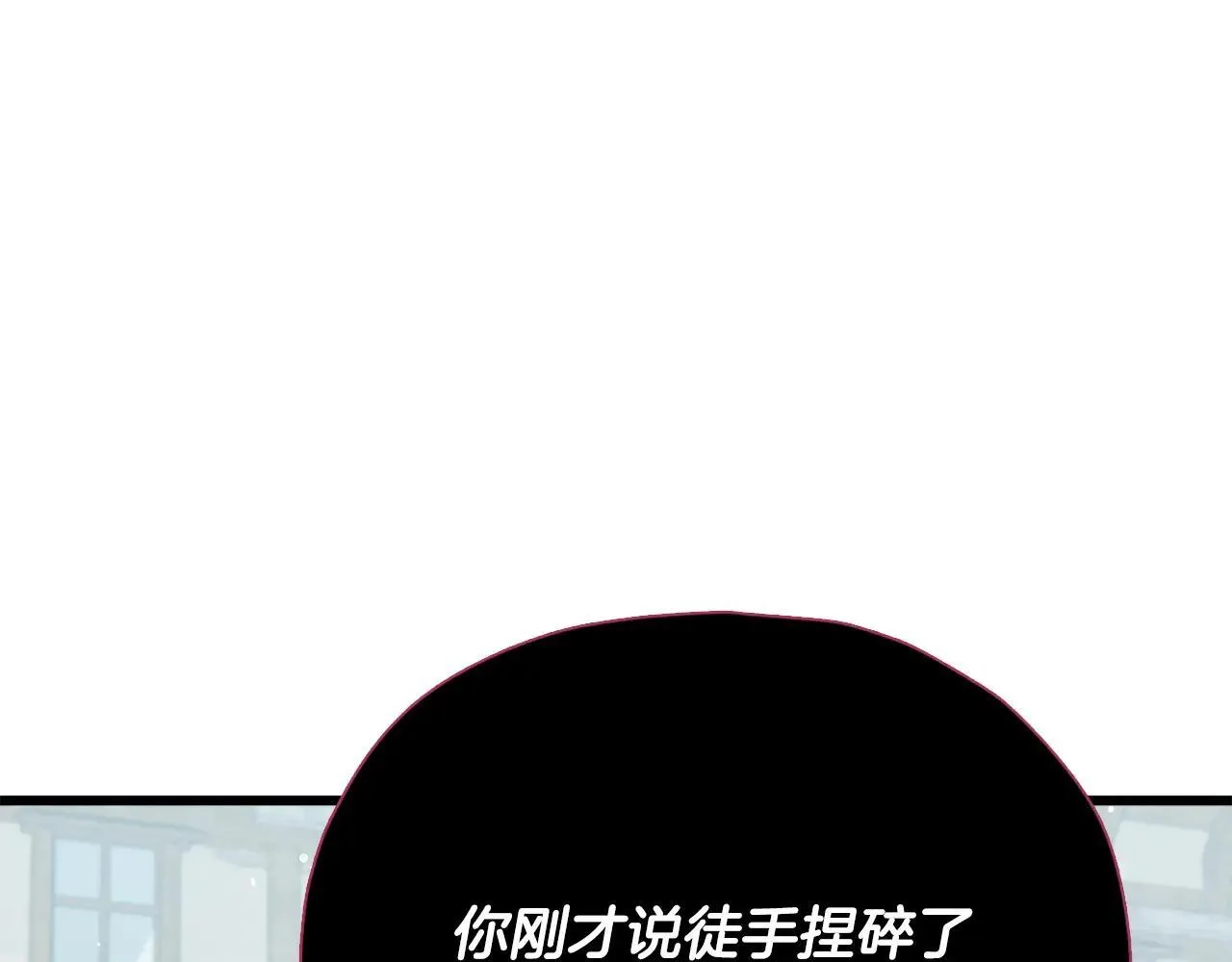 第199话 恶魔的反抗 第224页