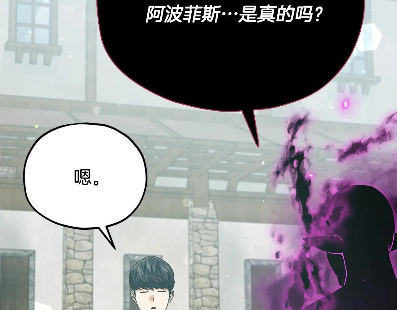 第199话 恶魔的反抗 第225页