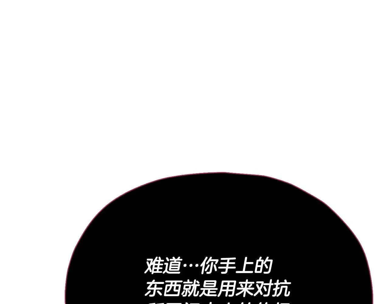 第199话 恶魔的反抗 第227页