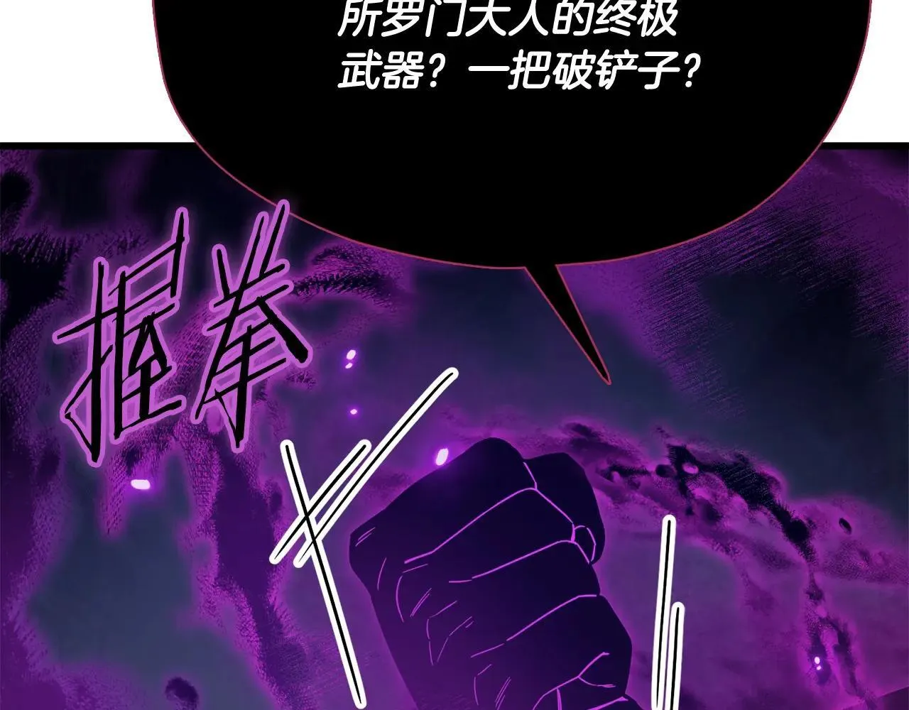 第199话 恶魔的反抗 第228页