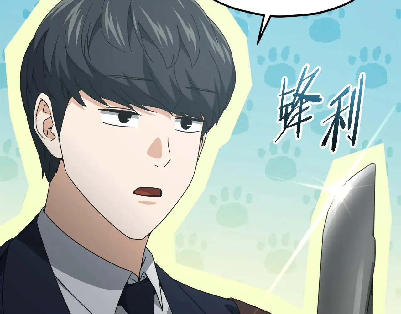 第199话 恶魔的反抗 第231页