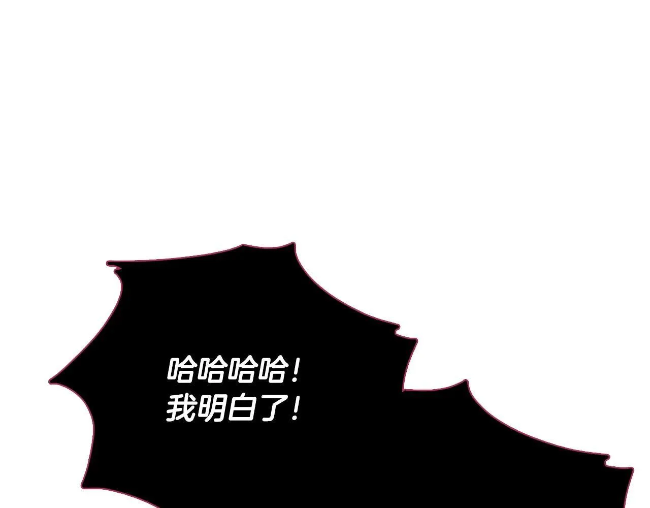第199话 恶魔的反抗 第235页