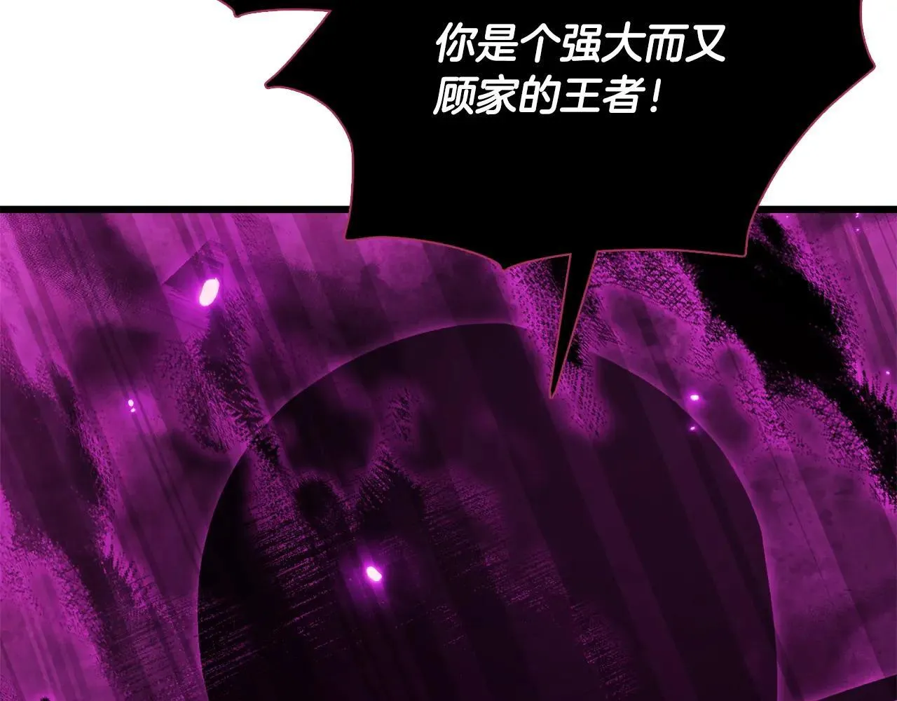 第199话 恶魔的反抗 第236页