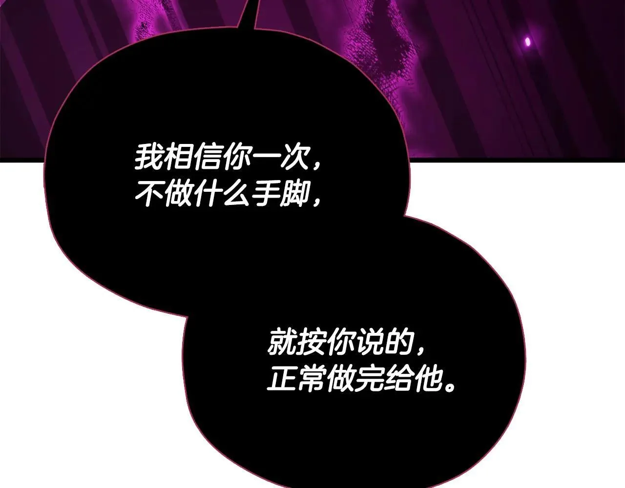 第199话 恶魔的反抗 第238页