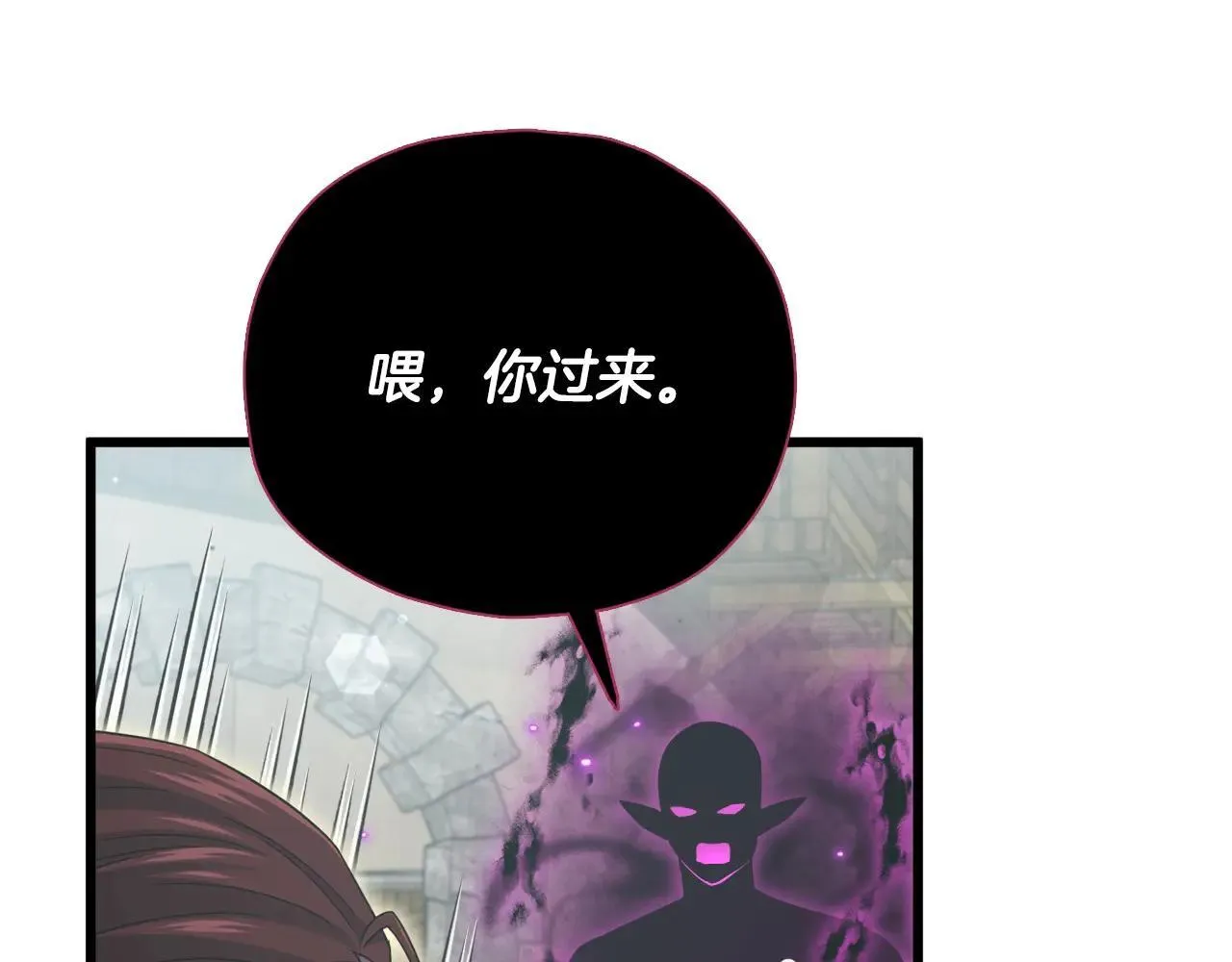 第199话 恶魔的反抗 第240页