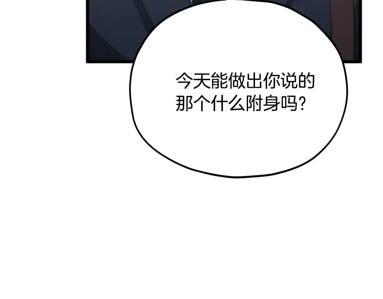 第199话 恶魔的反抗 第244页