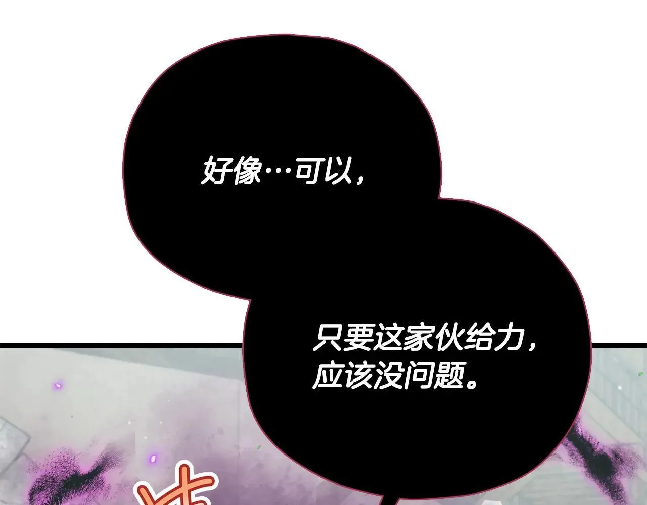 第199话 恶魔的反抗 第245页