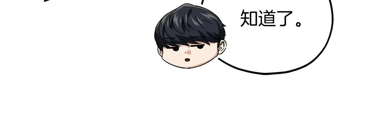 第199话 恶魔的反抗 第248页