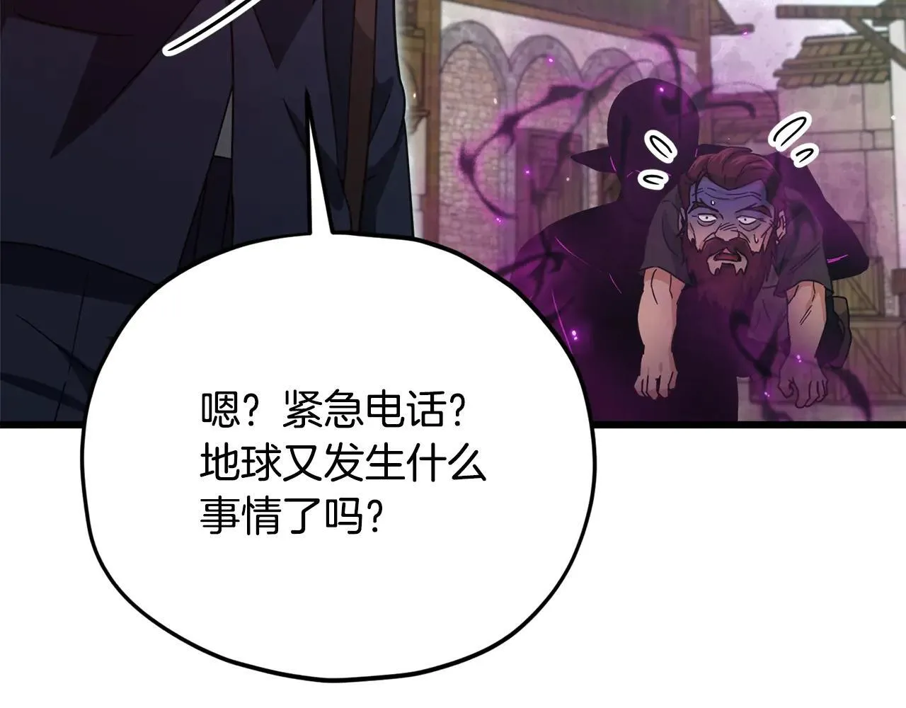 第199话 恶魔的反抗 第251页
