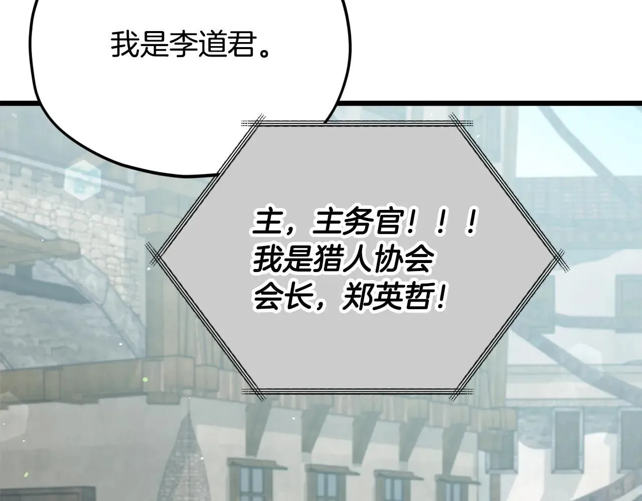 第199话 恶魔的反抗 第253页