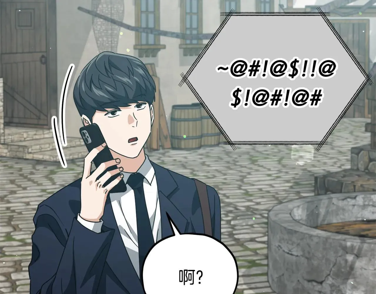 第199话 恶魔的反抗 第254页
