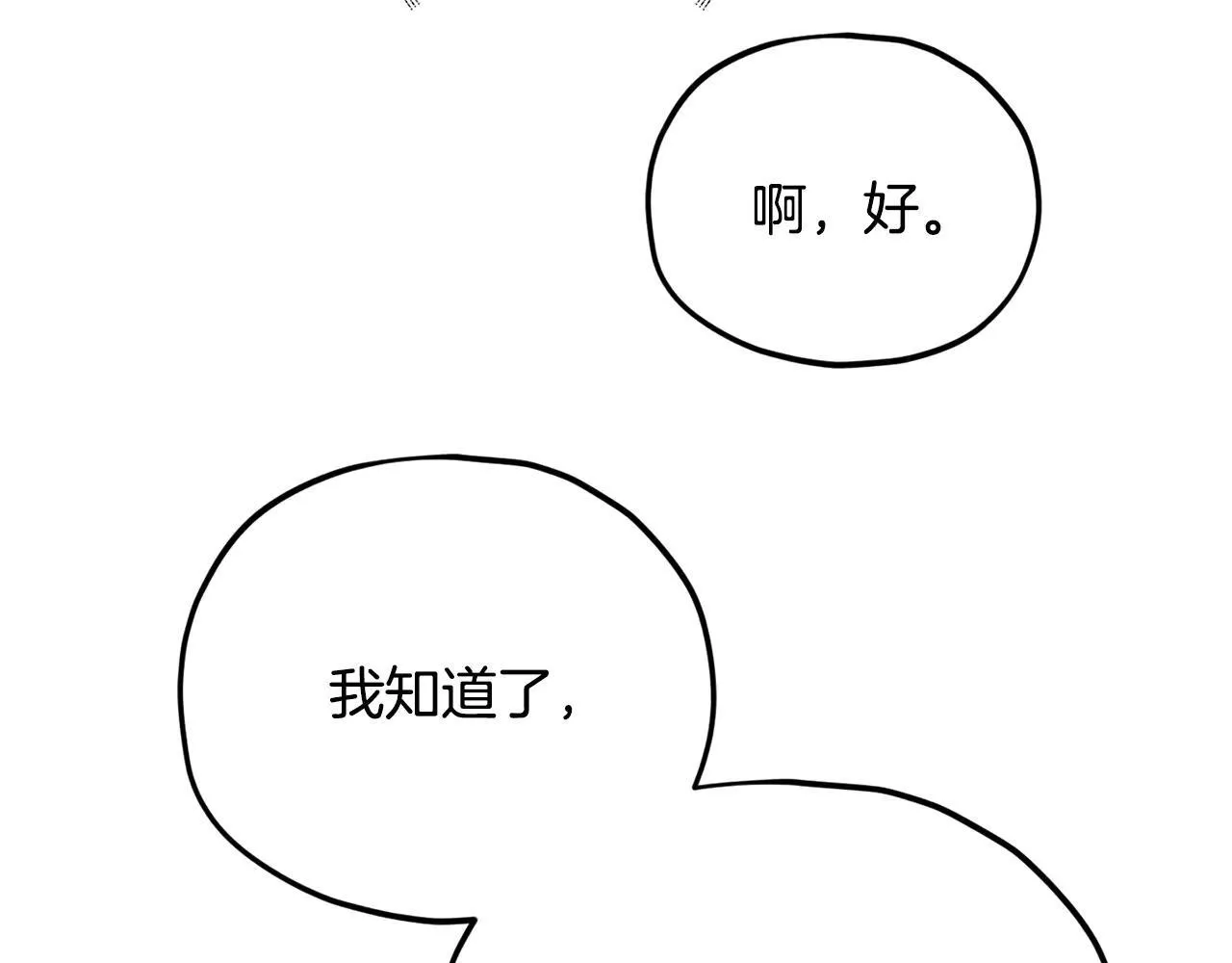 第199话 恶魔的反抗 第256页