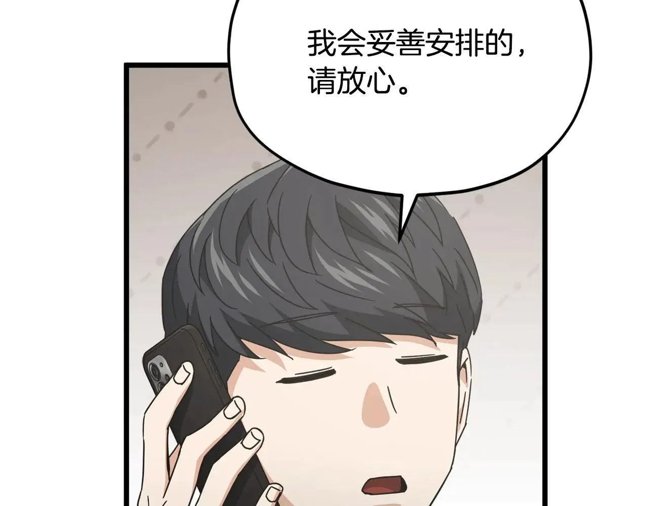 第199话 恶魔的反抗 第257页