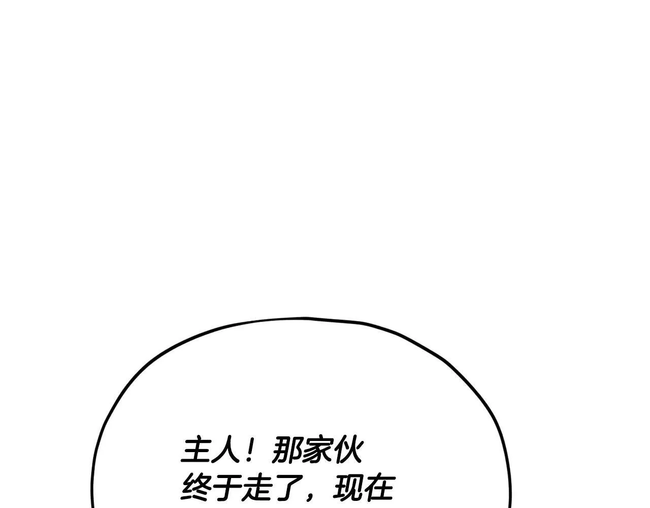 第199话 恶魔的反抗 第259页