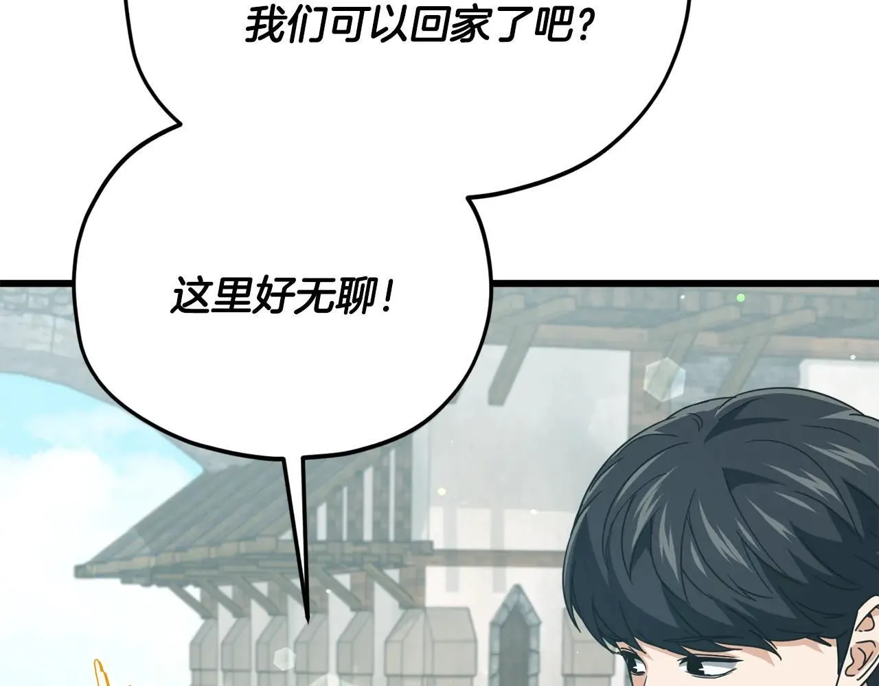 第199话 恶魔的反抗 第260页