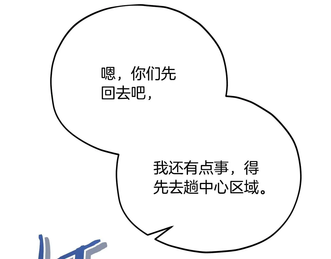 第199话 恶魔的反抗 第263页