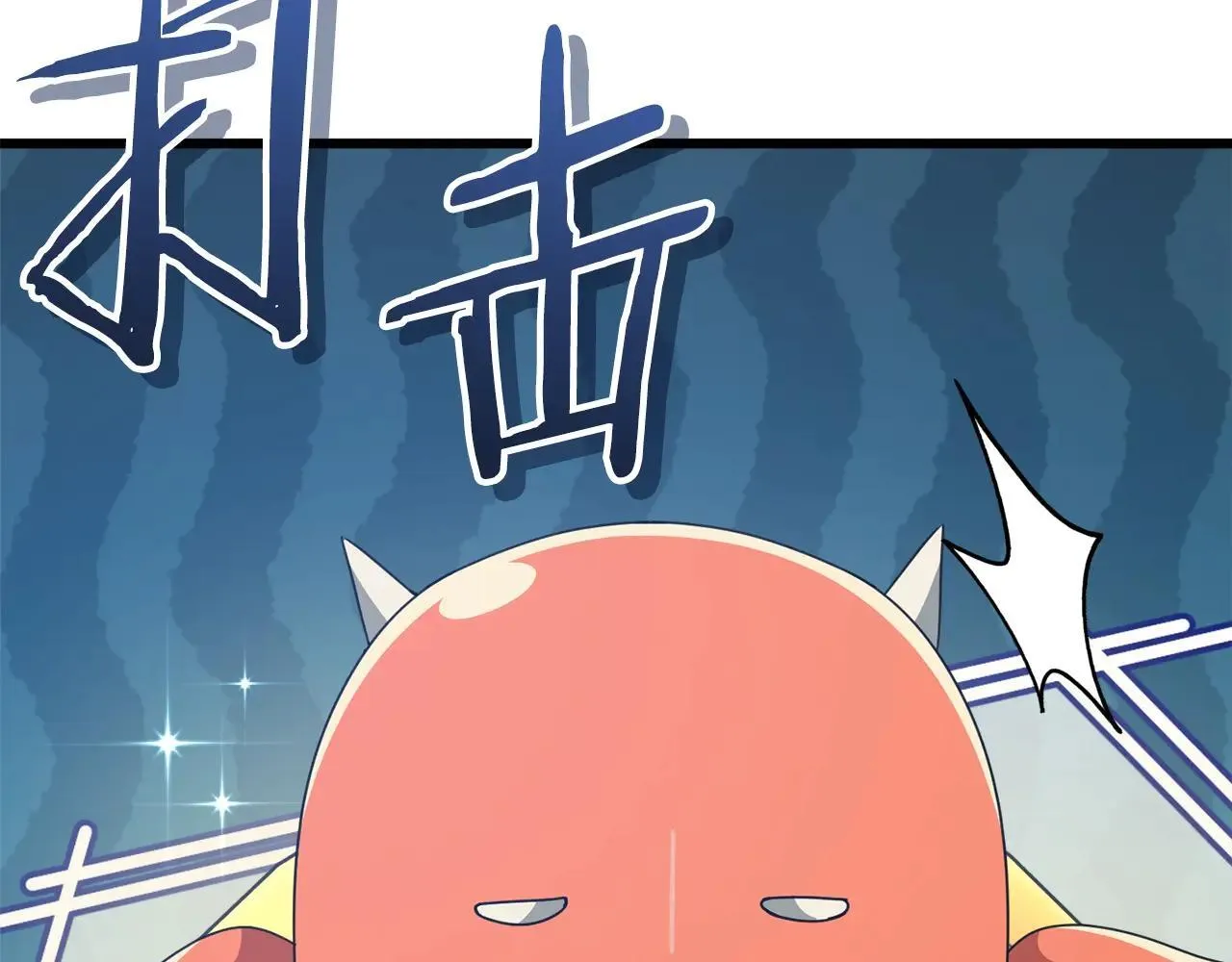 第199话 恶魔的反抗 第264页