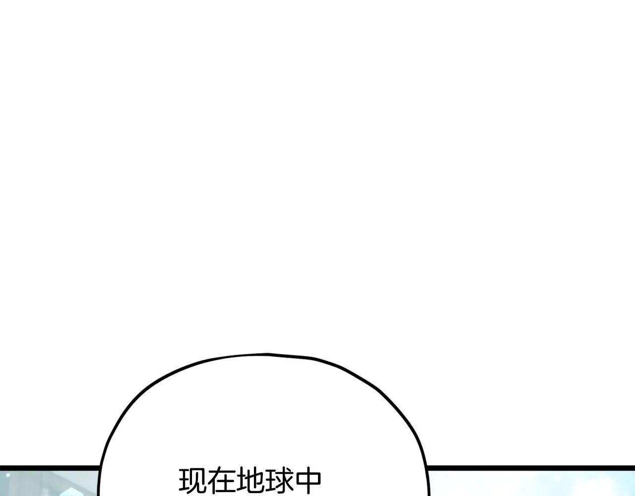 第199话 恶魔的反抗 第268页