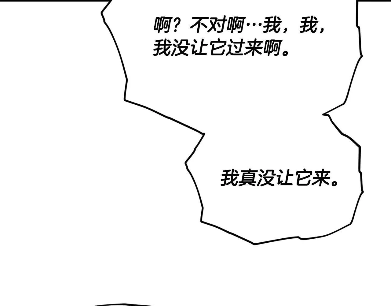 第199话 恶魔的反抗 第271页