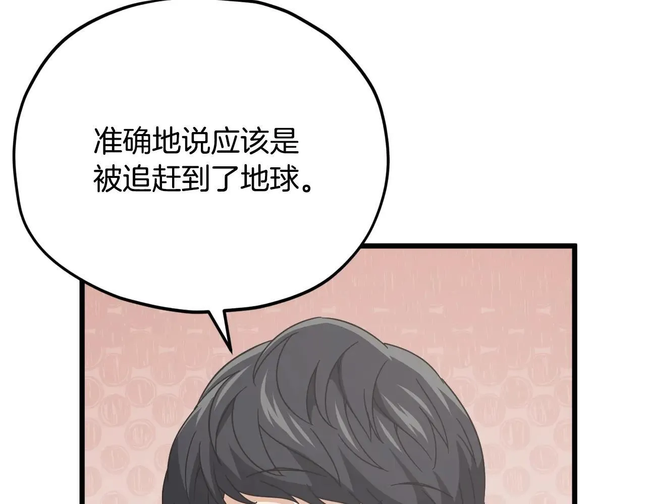 第199话 恶魔的反抗 第272页
