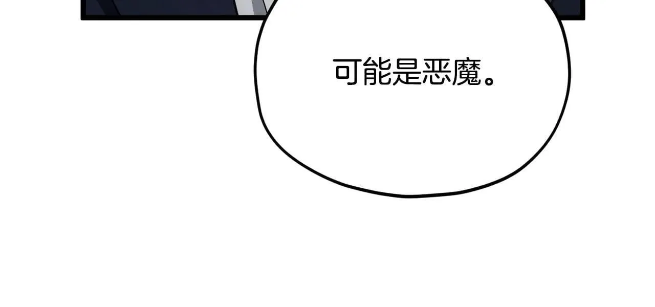 第199话 恶魔的反抗 第274页