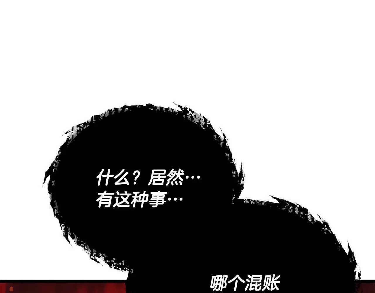 第199话 恶魔的反抗 第275页