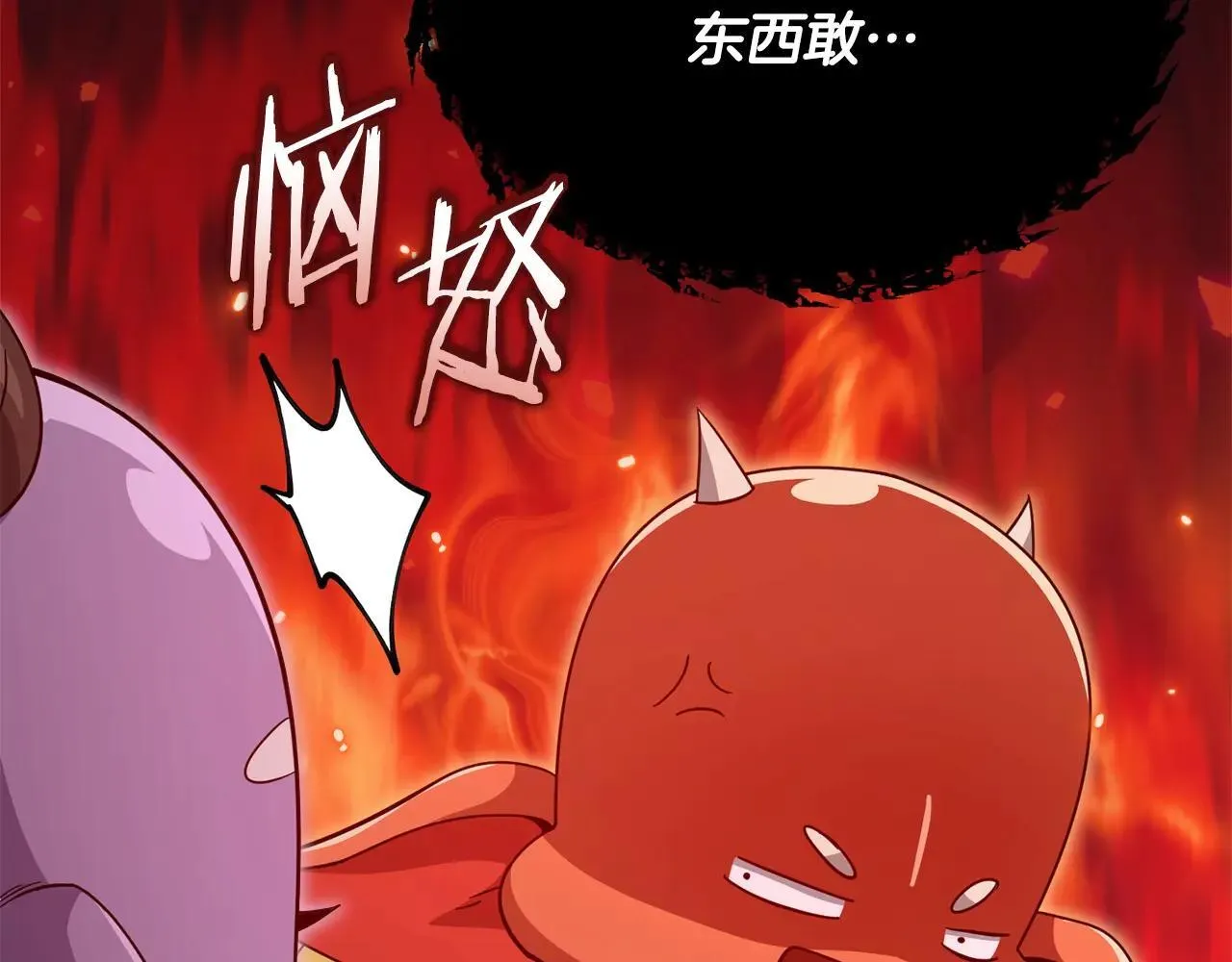 第199话 恶魔的反抗 第276页