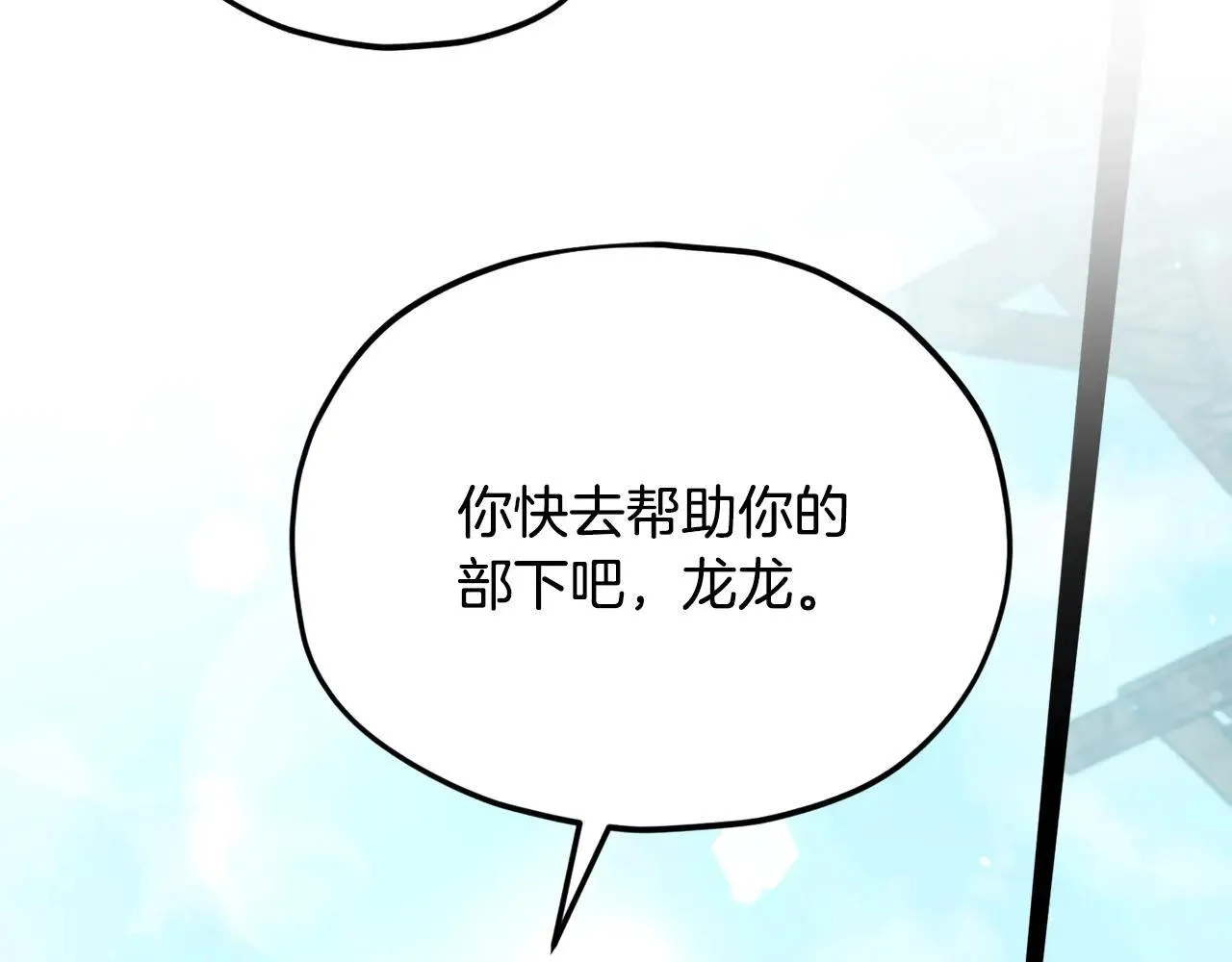 第199话 恶魔的反抗 第278页