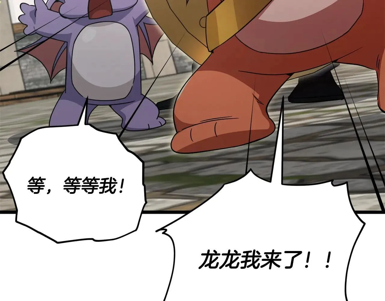 第199话 恶魔的反抗 第281页